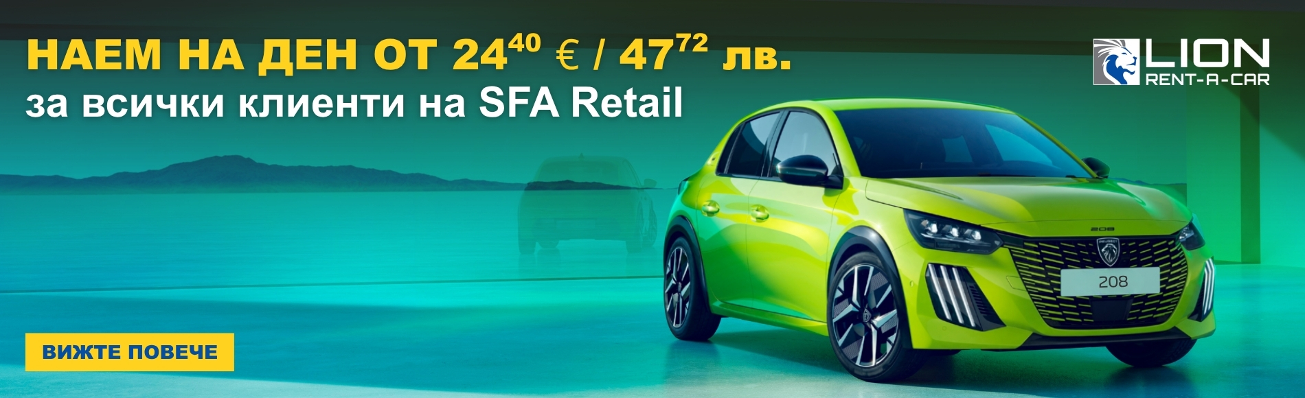 Lion Rent A Car